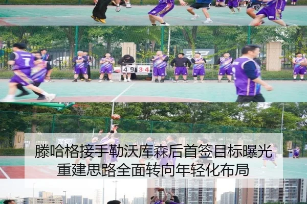 teng-ha-ge-jie-shou-lei-wo-ku-sen-hou-shou-qian-mu-biao-bao-guang-chong-jian-si-lu-quan-mian-zhuan-xiang-nian-qing-hua-2-478.jpg